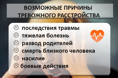 Лечение тревожного расстройства в Берёзовском