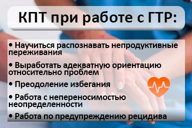 Лечение тревожного расстройства в Берёзовском